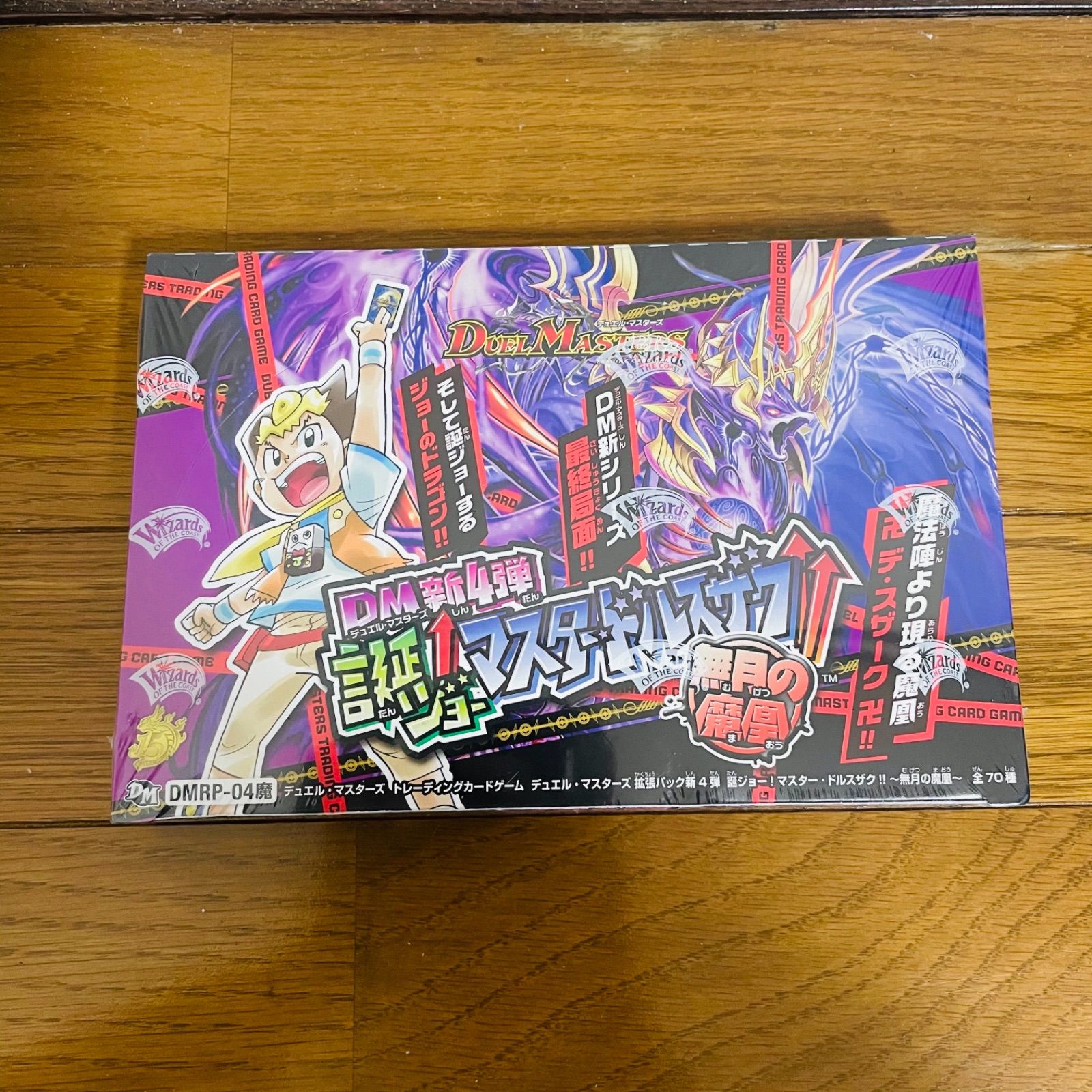 DMRP-04魔 新4弾 誕ジョー! マスター・ドルスザク!! 1box - メルカリ