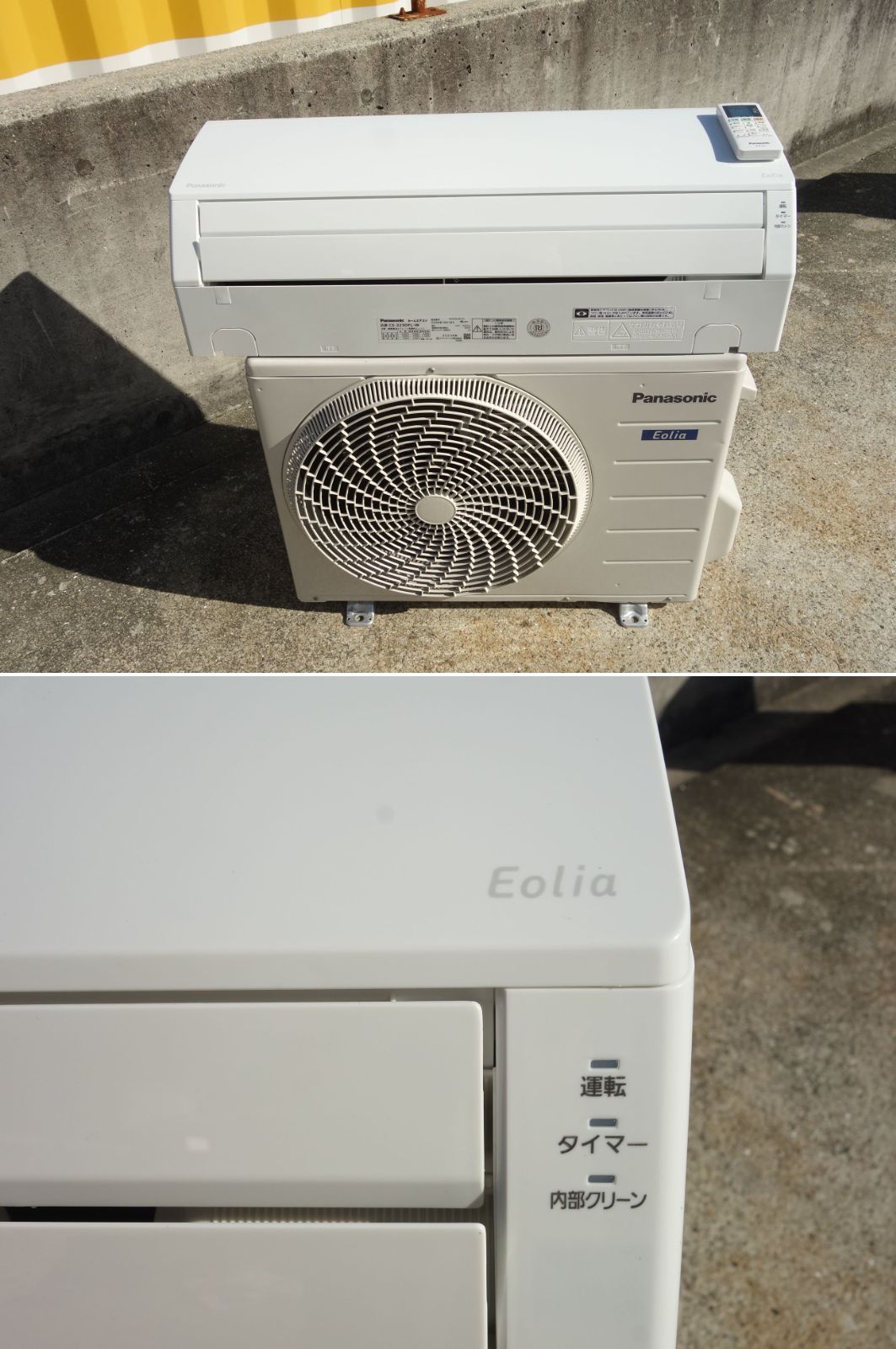 M▽パナソニック ルームエアコン 2025年 2.2kw ～8畳 Eolia エオリア ナノイー搭載 標準モデル コンパクトタイプ CS-223DFL 33762