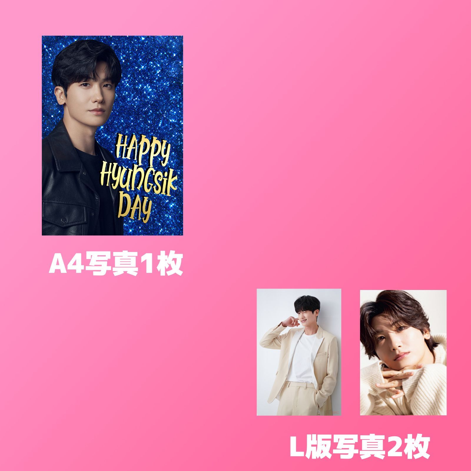 韓ドラ俳優 PARKHYUNGSIK パクヒョンシク ヒョンシク 2023センイル