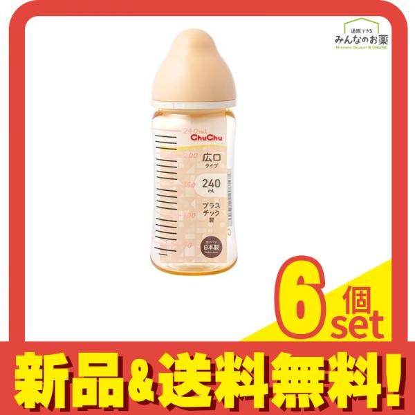 ChuChu チュチュ マルチフィット広口タイプ哺乳びん プラスチック製 240mL 6個セット