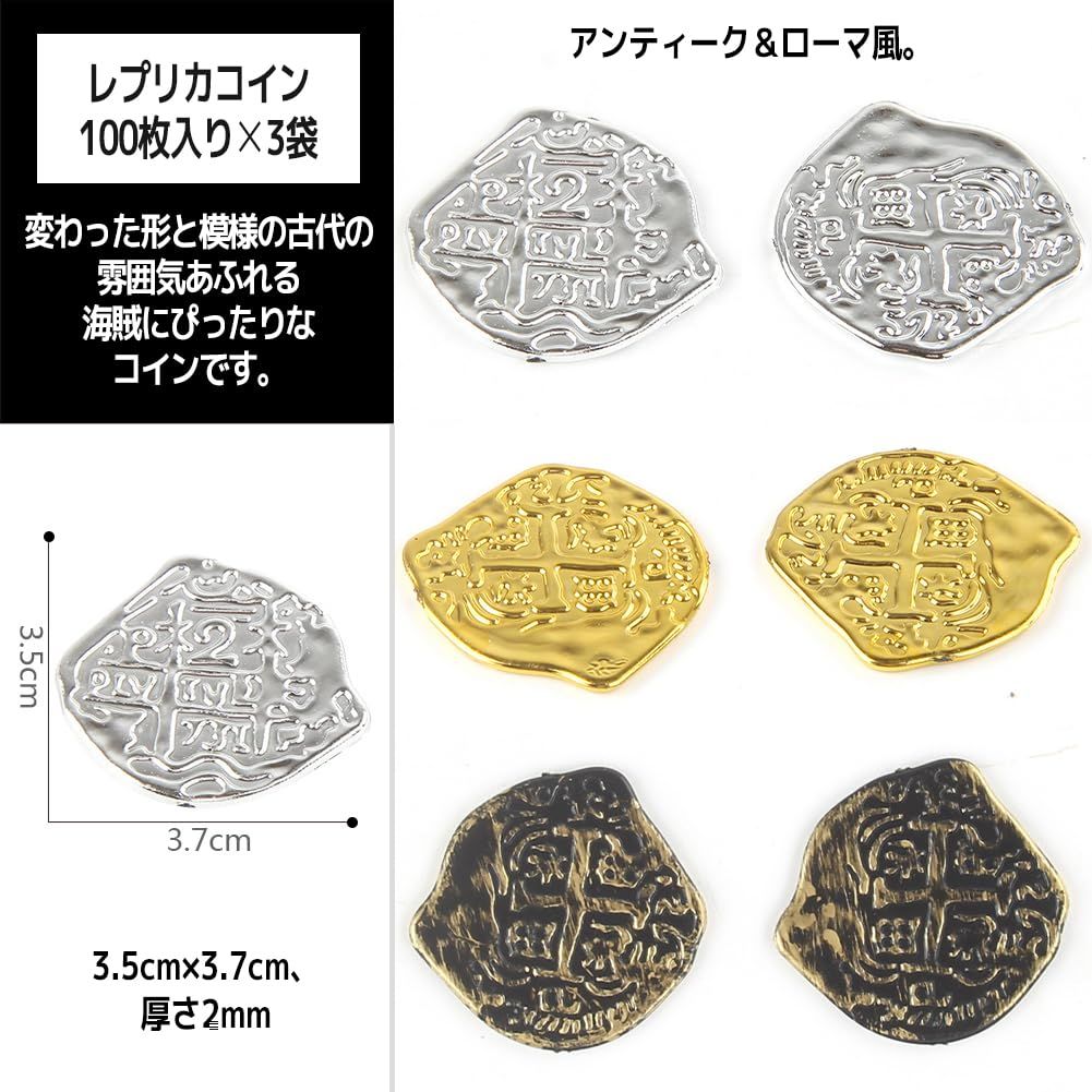 FUPUTWO] 金貨 アンティーク コイン 宝箱 ゴールド お金 海賊 カジノ 古銭 300枚 (ブロンズ) [ブロンズ] - メルカリ