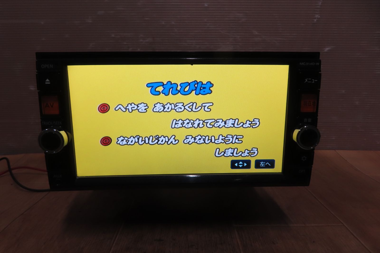 タッチパネル正常/動作保証付☆V10139/日産純正 MC314D-W SDナビ