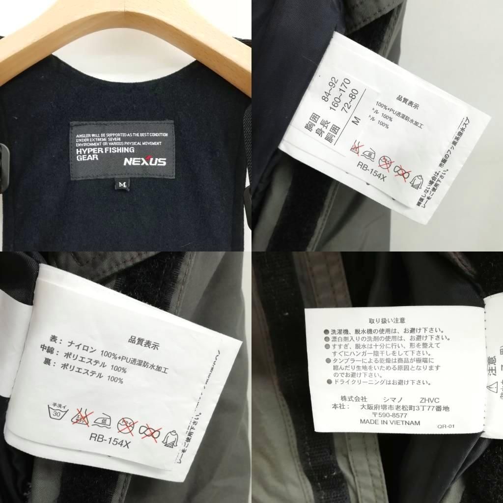 シマノ　ハイパーフィッシングギア　上下セット　サイズ　L シマノ SHIMANO RB-154X NEXUS ネクサス HYPER FISHING GEAR