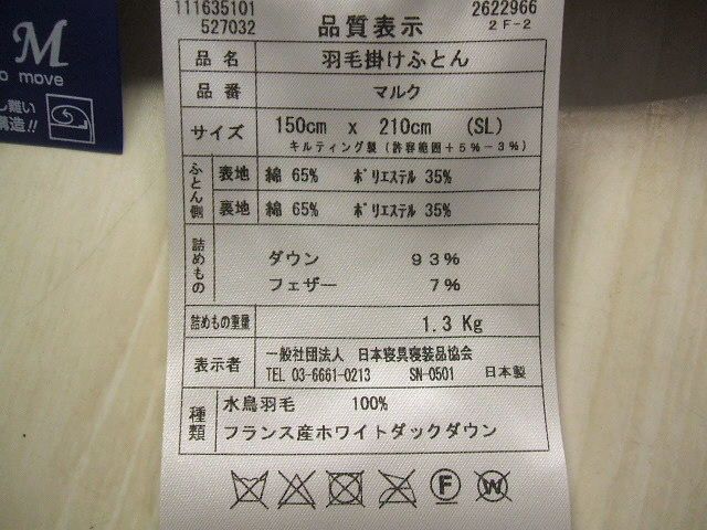 五ッ星 ロイヤル フランスビックダウン９３％ 増量１ ３キロ 二層キルト羽毛布団 シングル ピンク MARWIL-DEMENAGEMENTS_CH