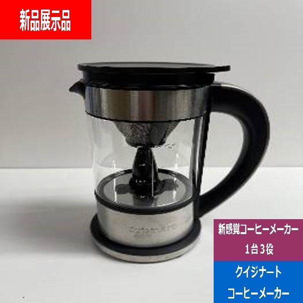 【新品】Cuisinart ファウンテンコーヒーメーカー（未開封） ファウンテン コーヒーメーカー FCC-1KJ｜まるで噴水のような