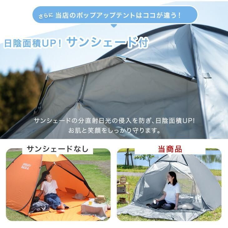 ワンタッチテント メッシュ