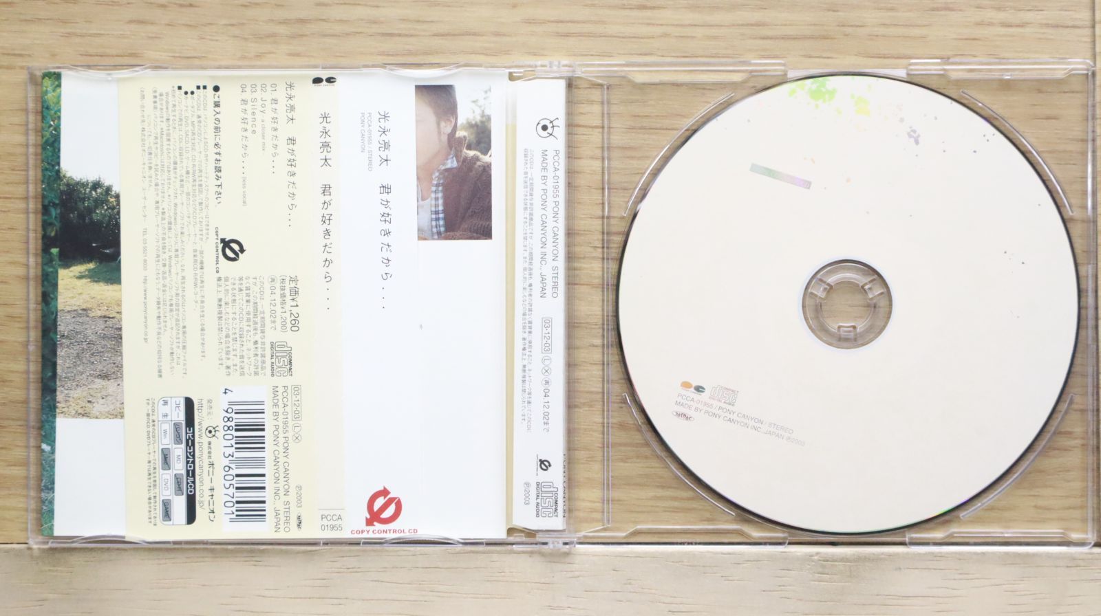 国内盤CD☆光永亮太/Ryota Mitsunaga□ 君が好きだから