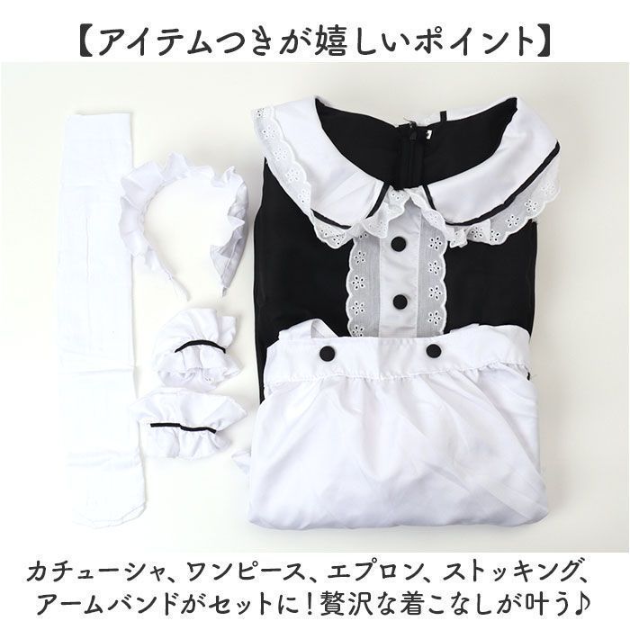 ☆ ホワイト×ブラック ☆ M ☆ メイド服 メイド服 可愛い メイド