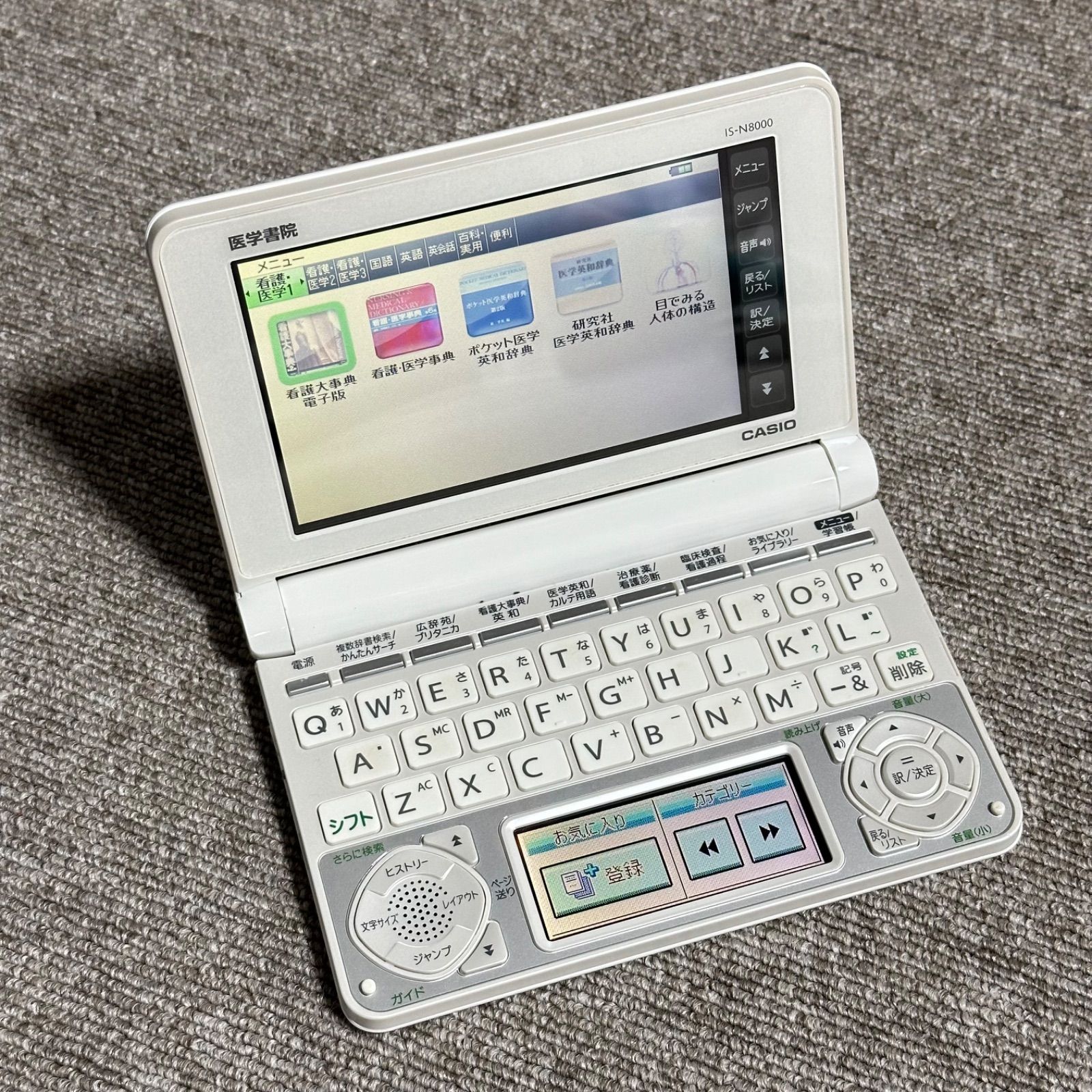 IS-N8000 CASIO カシオ 看護医学電子辞書8 看護 医学書院 電子辞書