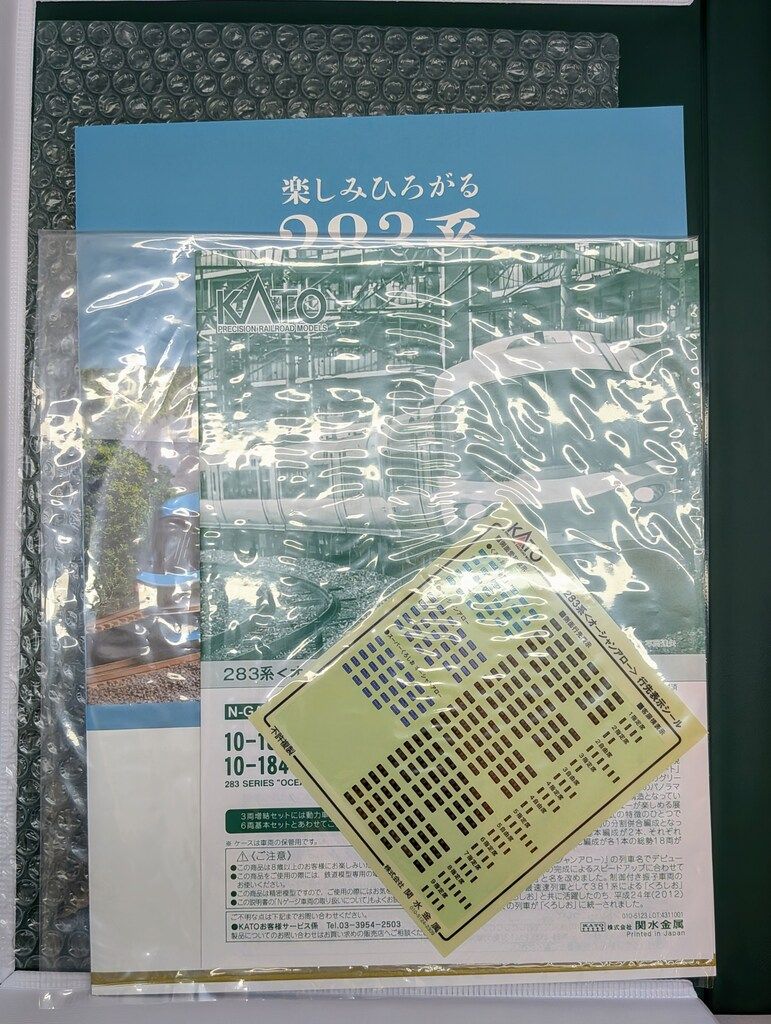 オーシャンアロー 9両セット