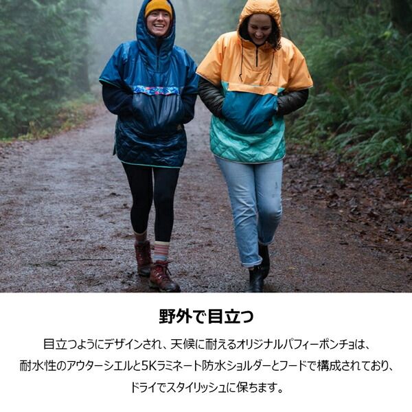 PUFFY CHANGINGPONCHO