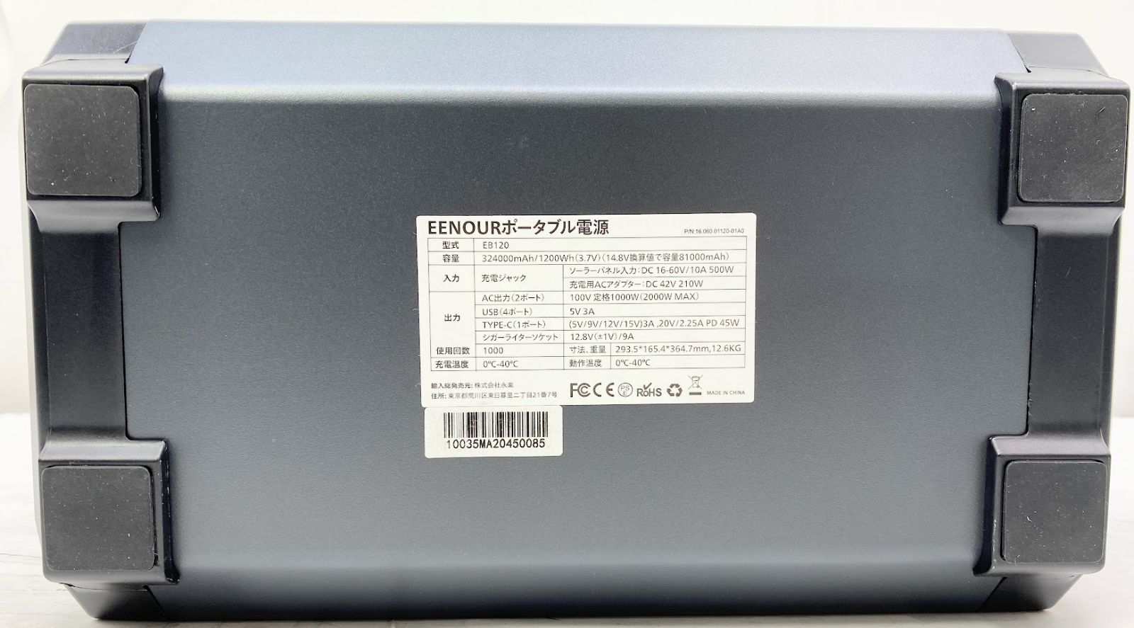 EENOUR ポータブル電源 EB120 324000mAh/1200Wh 防災推薦