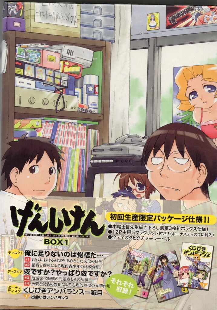げんしけん DVD-BOX 1〈初回限定版・3枚組〉 げんしけん DVD-BOX 15巻セット〈初回限定版・3枚組〉 - メルカリ