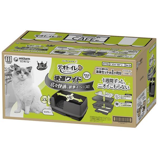 確認用です！購入不可 猫用品 デオトイレ 快適ワイド本体セット モカグレー ペット用品・猫用