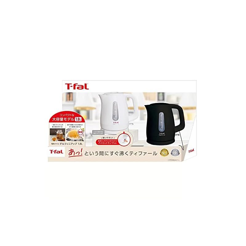 コストコ ティファール T-fal KO1738JP 電子ケトル デルフィニアップ 1.8L ブラック - メルカリ