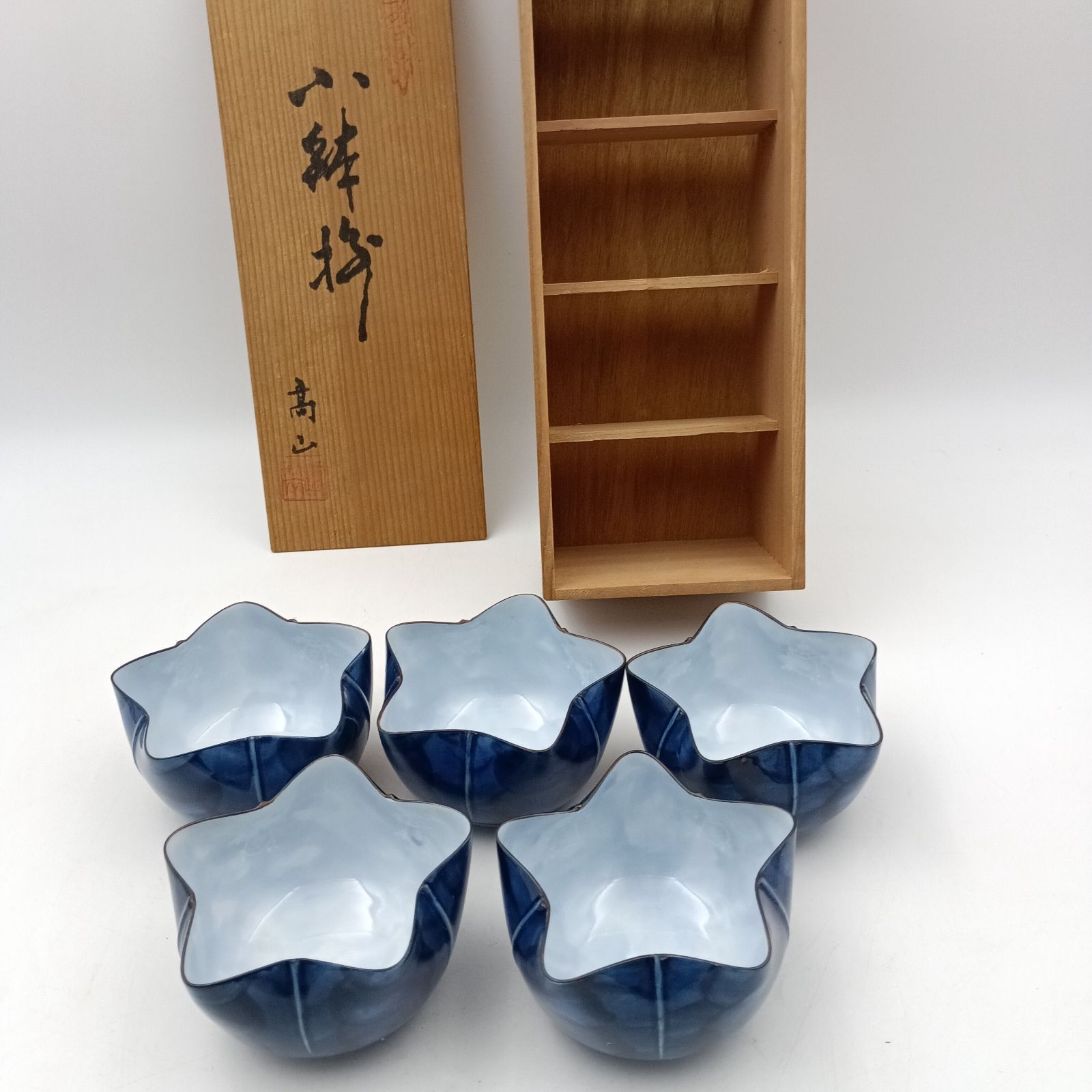 K-0996】有田焼 波佐見焼 高山窯 星型 小鉢 揃 新品 未使用 昭和レトロ