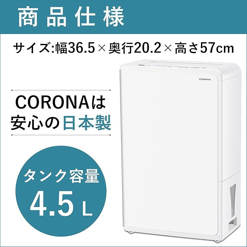 コロナ 衣類乾燥除湿機 コンプレッサー式 木造11畳 鉄筋23畳 CORONA