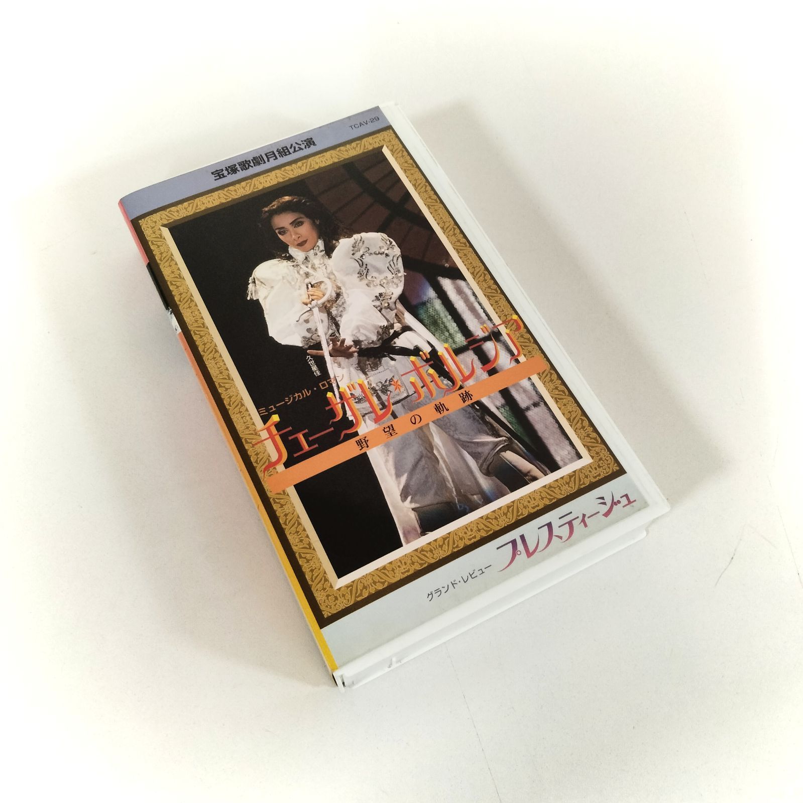 最終お値下げ!!　宝塚歌劇VHS 最終お値下げ!! 宝塚歌劇VHS