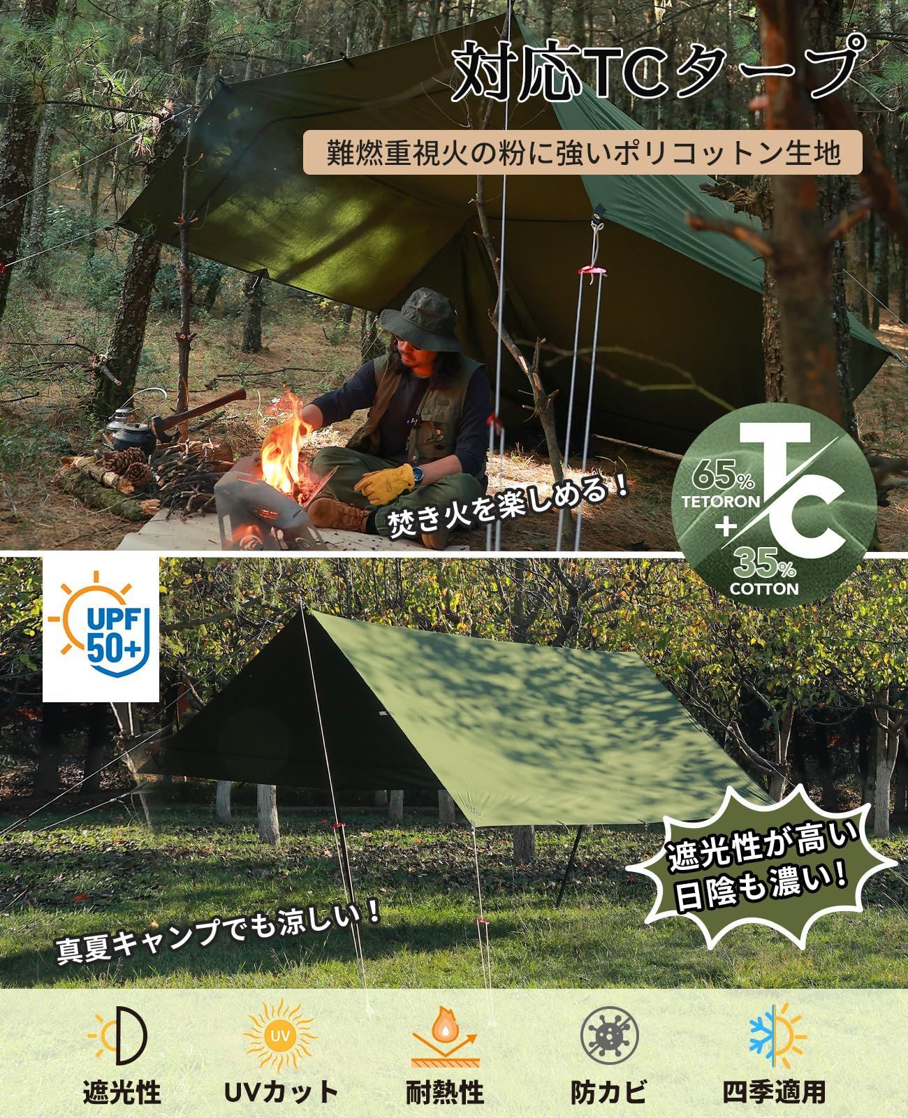 GOGlamping HENGEN+スクエアタープTC 正方形タープポリコットン 焚き火可【19箇所ループ・特殊防水テープ付き】500mm耐水圧  撥水加工 遮光/遮熱/難燃 ソロキャンプ 軽量 コンパクト キャンプ アウトドア (アーミーグリーン（3.5m)) - メルカリ