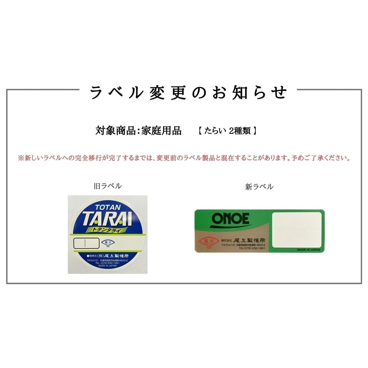 尾上製作所