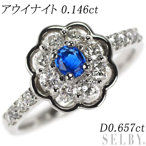 希少 Pt950 アウイナイト ダイヤモンド リング 0.146ct D0.657ct