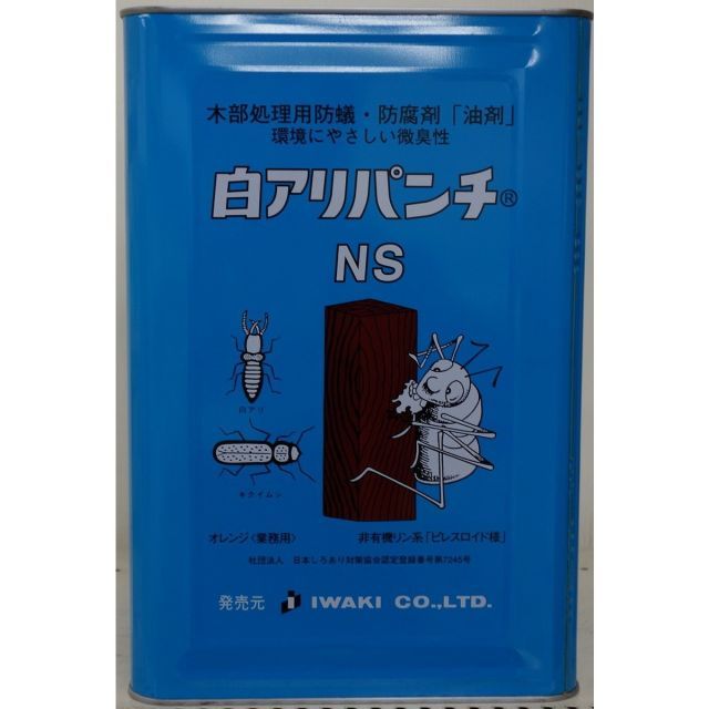 EC白アリパンチNSオレンジ15L