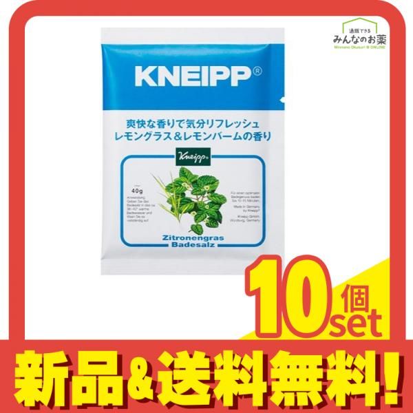 クナイプ(KNEIPP) バスソルト レモングラスu0026レモンバームの香り 40g 10個セット まとめ売り