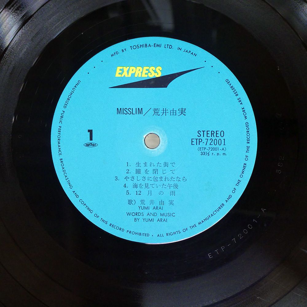 荒井由実LPレコード ミスリム/EXPRESS ETP72001【初回帯付美品】 荒井由実 / ミスリム ＝ Misslim (LP) / Express | WAXPEND RECORDS