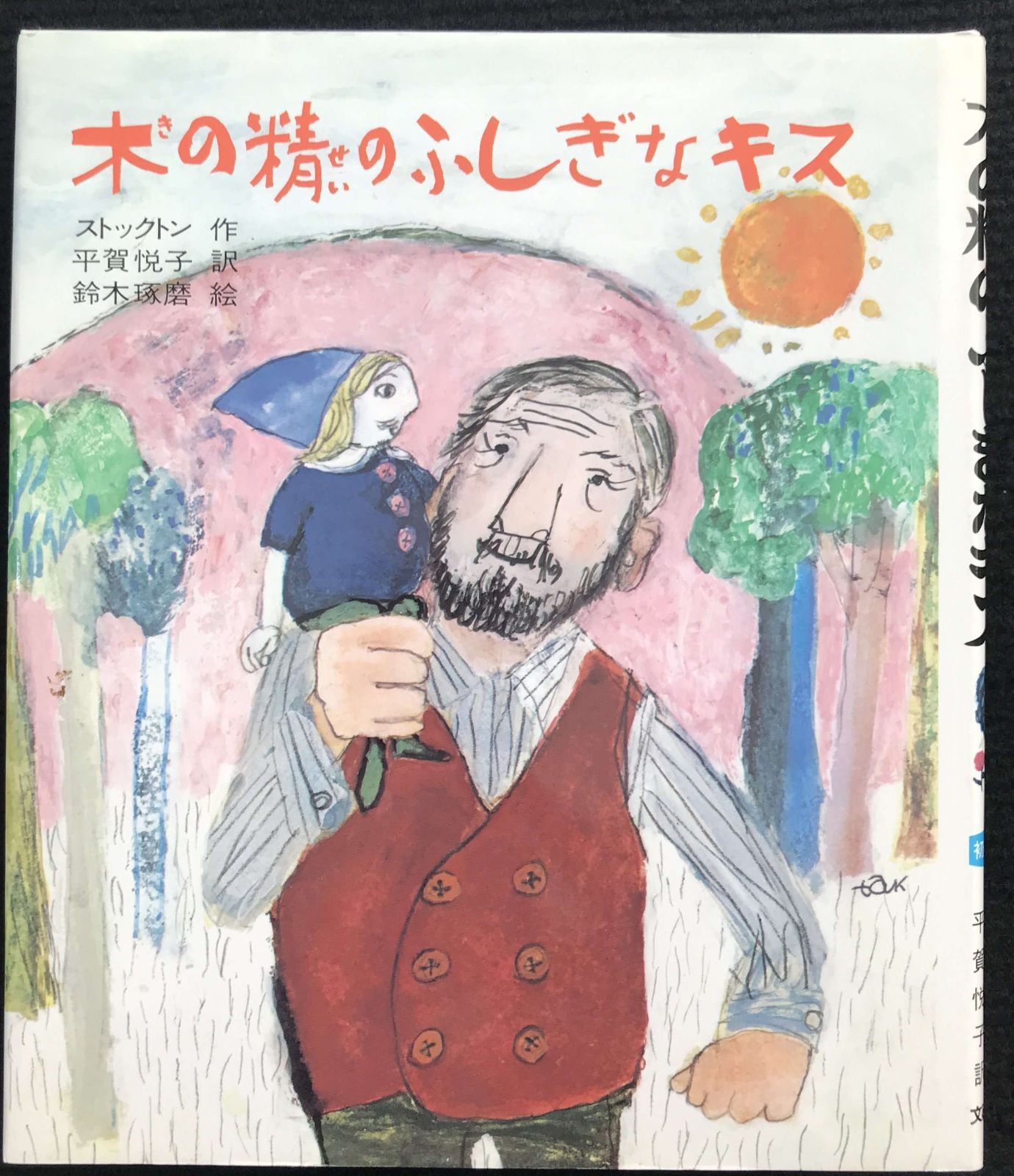 中古】 神戸外国人居留地: ジャパン・クロニクル紙ジュビリー