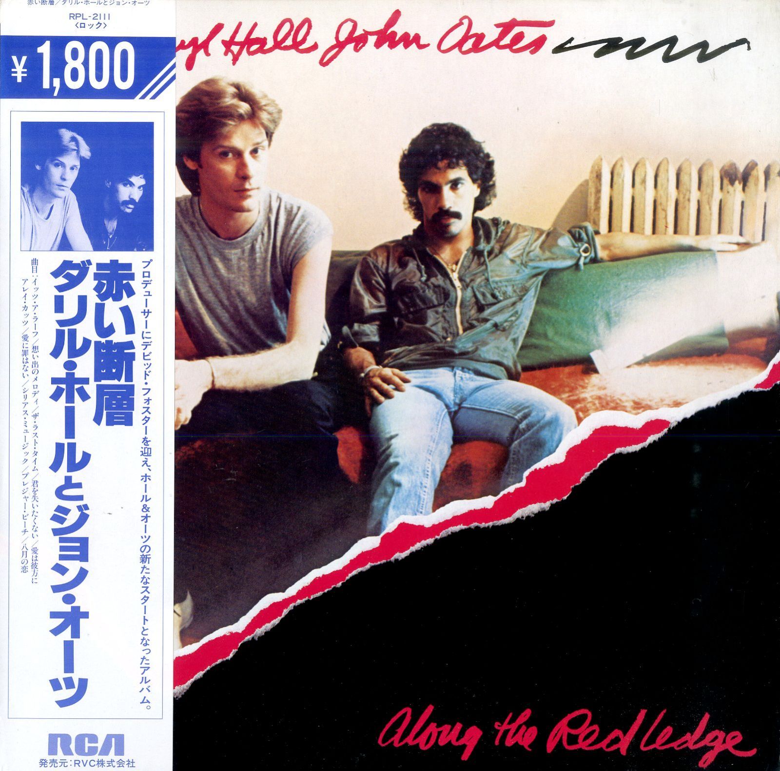 ダリル・ホール ＆ ジョン・オーツ[赤い断層] Amazon.co.jp: 赤い断層: ミュージック
