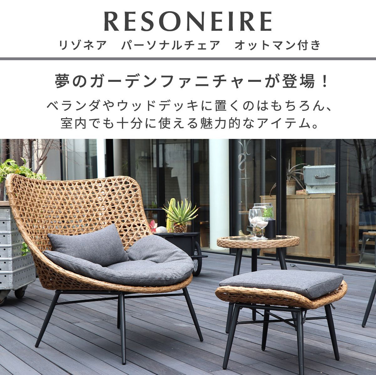 新品】ラタンチェア 椅子 テラス 手編み ラタン調 ガーデン