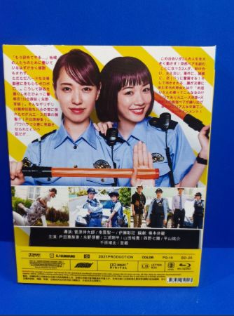 ～たたかう 交番女子～