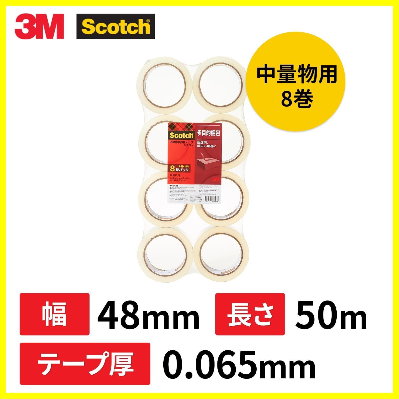 未開封品！ 3M SCOTCH スコッチ 梱包 ガムテープ 中軽量用 8巻パック 特価セール】3M スコッチ ガムテープ 梱包テープ 中軽量用 48mm