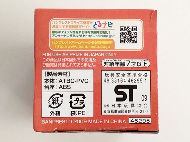 ドラゴンボール改 ワールドコレクタブルフィギュア Vol.2