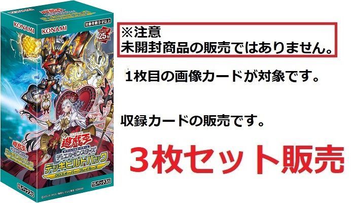 クロスオーバーブレイカーズ　3box クロスオーバー・ブレイカーズ デッキビルドパック BOX 遊戯王