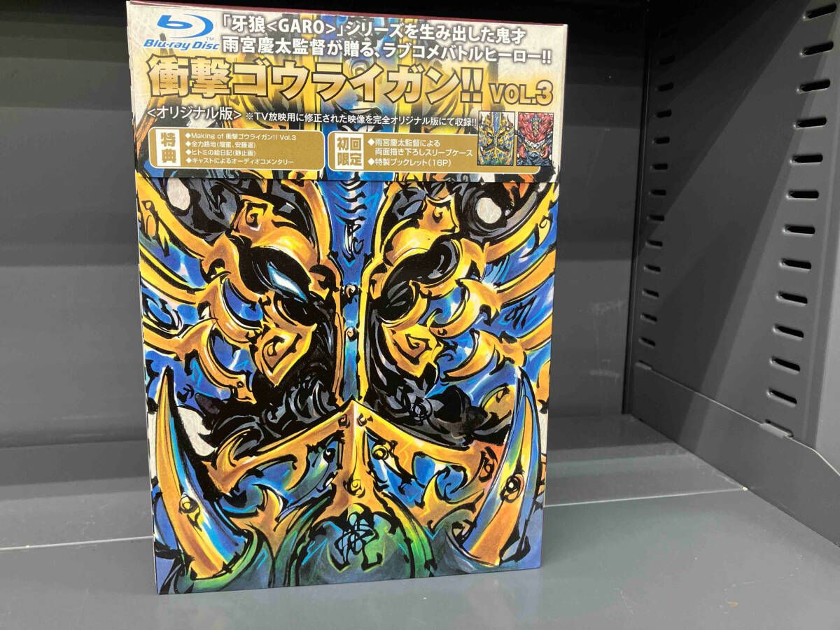 衝撃ゴウライガン！！　オリジナル版　ＶＯＬ．３（Ｂｌｕ－ｒａｙ　Ｄｉｓｃ） Amazon.co.jp: 衝撃ゴウライガン!! VOL.3 [DVD] : 新川優愛
