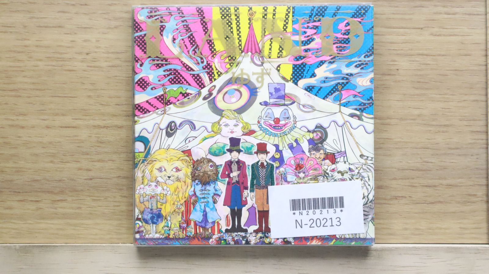 国内盤CD☆ゆず/Yuzu□ LAND 【SNCC86924/4537649869249】N20213