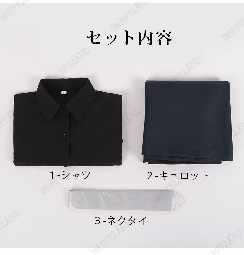 コスプレ衣装