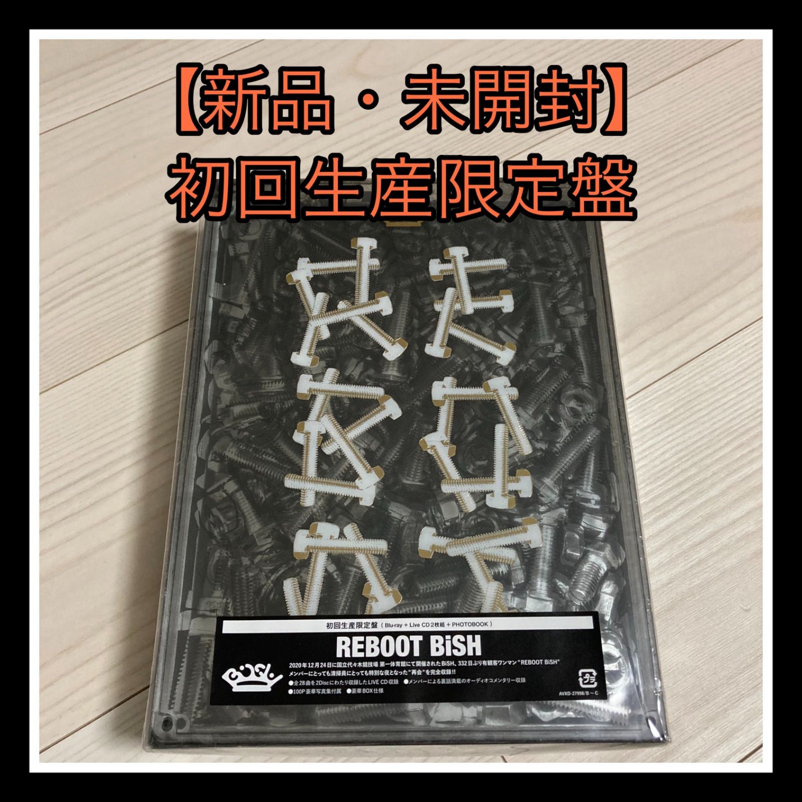 新品・未開封】BiSH/REBOOT BiSH〈初回生産限定盤〉 - メルカリ