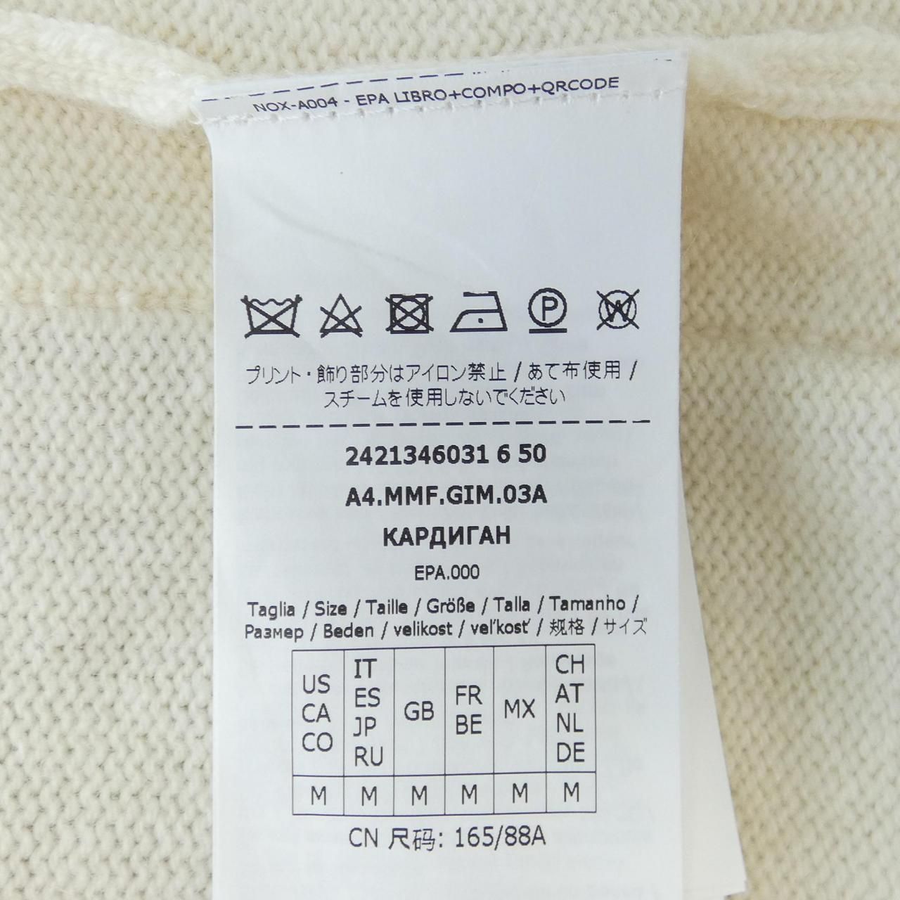  マックスマーラ Max Mara カーディガン その他 トップス