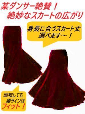 美しく広がる１２枚はぎシンプルファルダ ボルドー