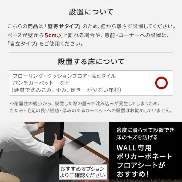ウォールナット