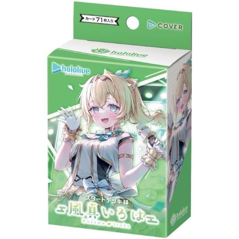ホロライブ hololive OFFICIAL CARD GAME スタートデッキ 緑 風