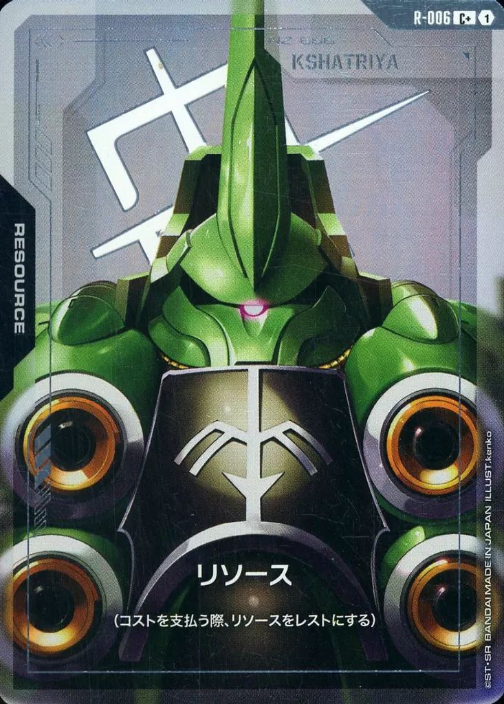 ⭐*︎様 ガンダムカードゲーム シナンジュ クシャトリヤ ユニコーンリソース パ ⭐*︎様 ガンダムカードゲーム シナンジュ クシャトリヤ