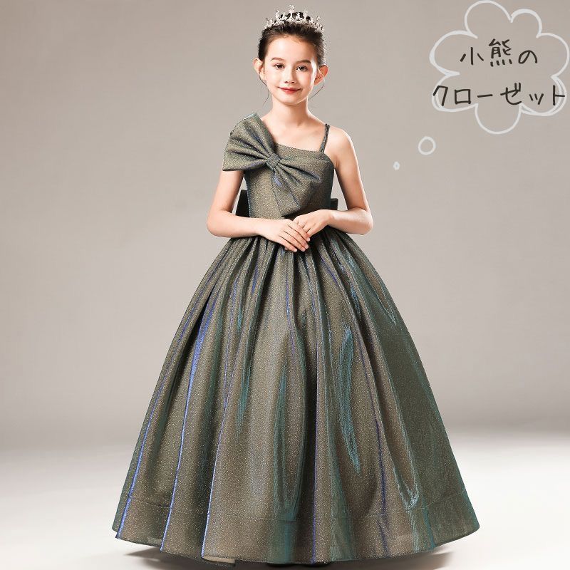 小熊のクローゼット キッズ ジュニアドレス ダークグレー 玉虫色 ワンショルダードレス ロングドレス 140-165サイズ