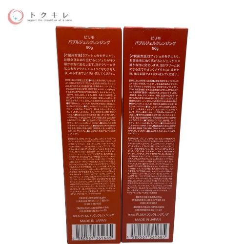 PLMバブルクレンジング 90