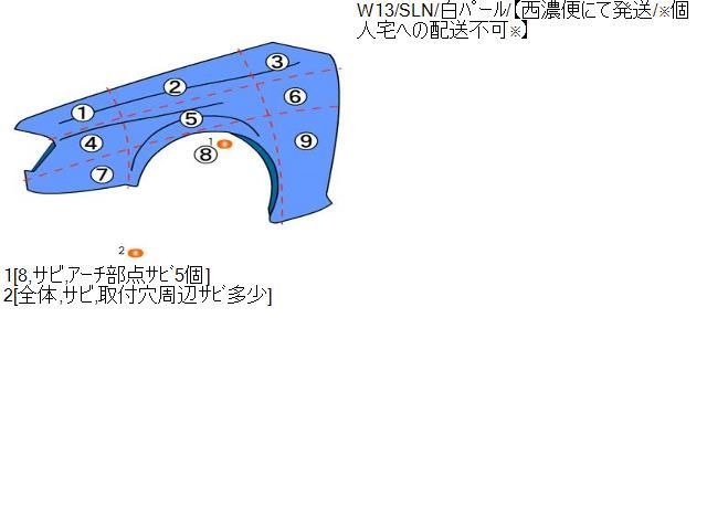 デイズルークス DBA-B21A 左Fフェンダー W13/SLN 63113-6A00K 9093