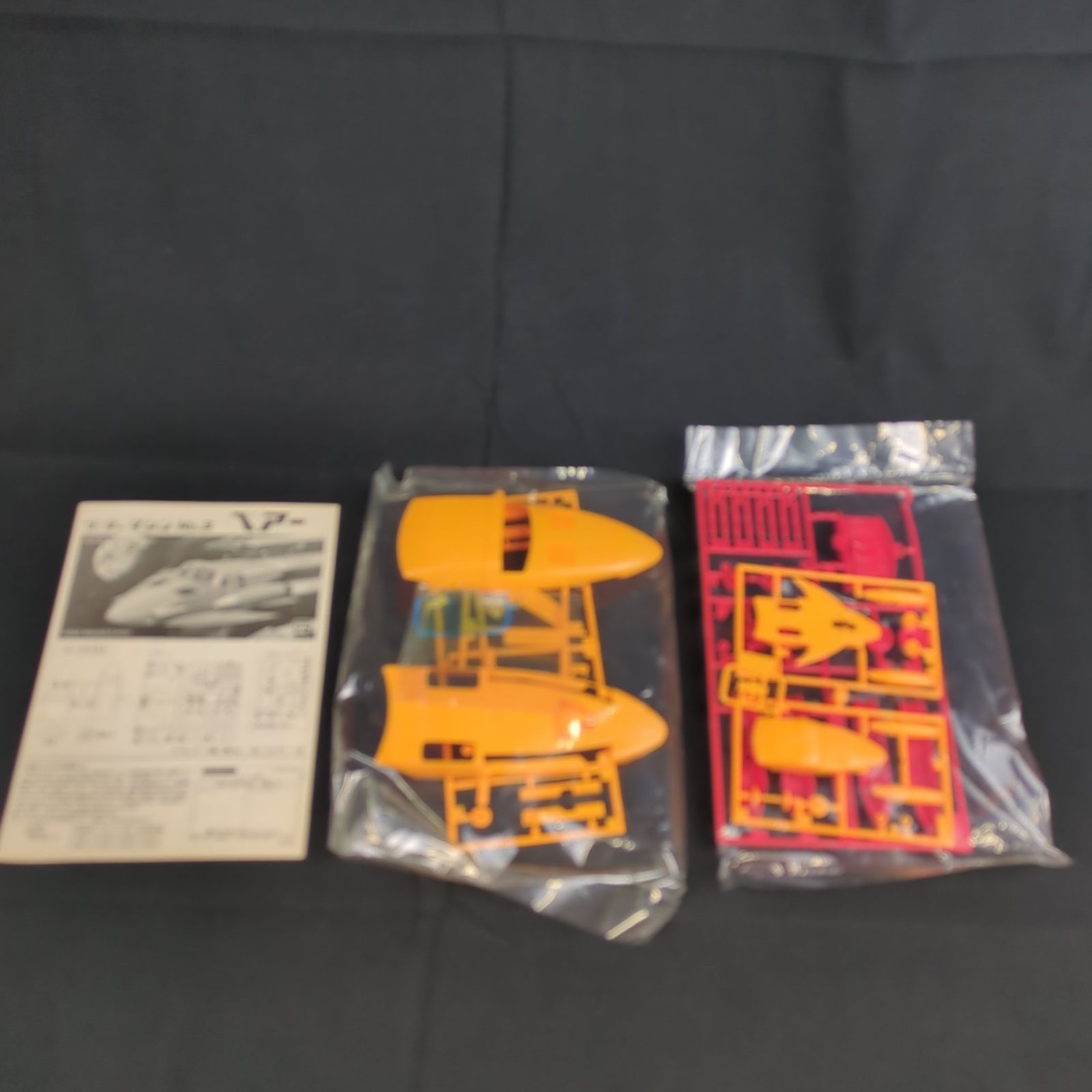 バンダイ ゲッターロボ ゲッターマシンNo.3 ベアー号 チビッコベアー付