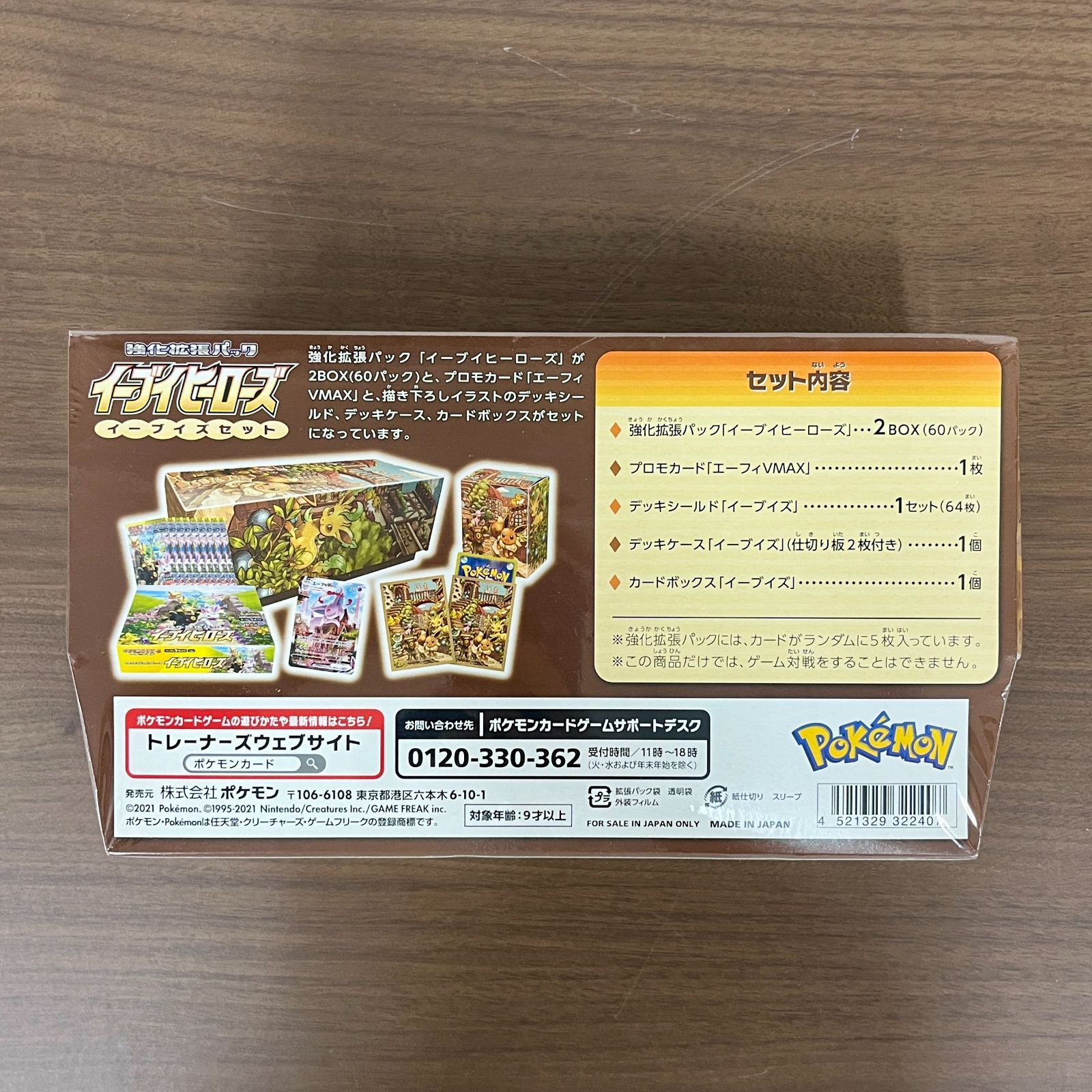 イーブイヒーローズ 強化拡張パック 9BOX 未開封 シュリンク付き 完全未開封BOX】 ポケモンカードゲーム ソード&シールド 強化