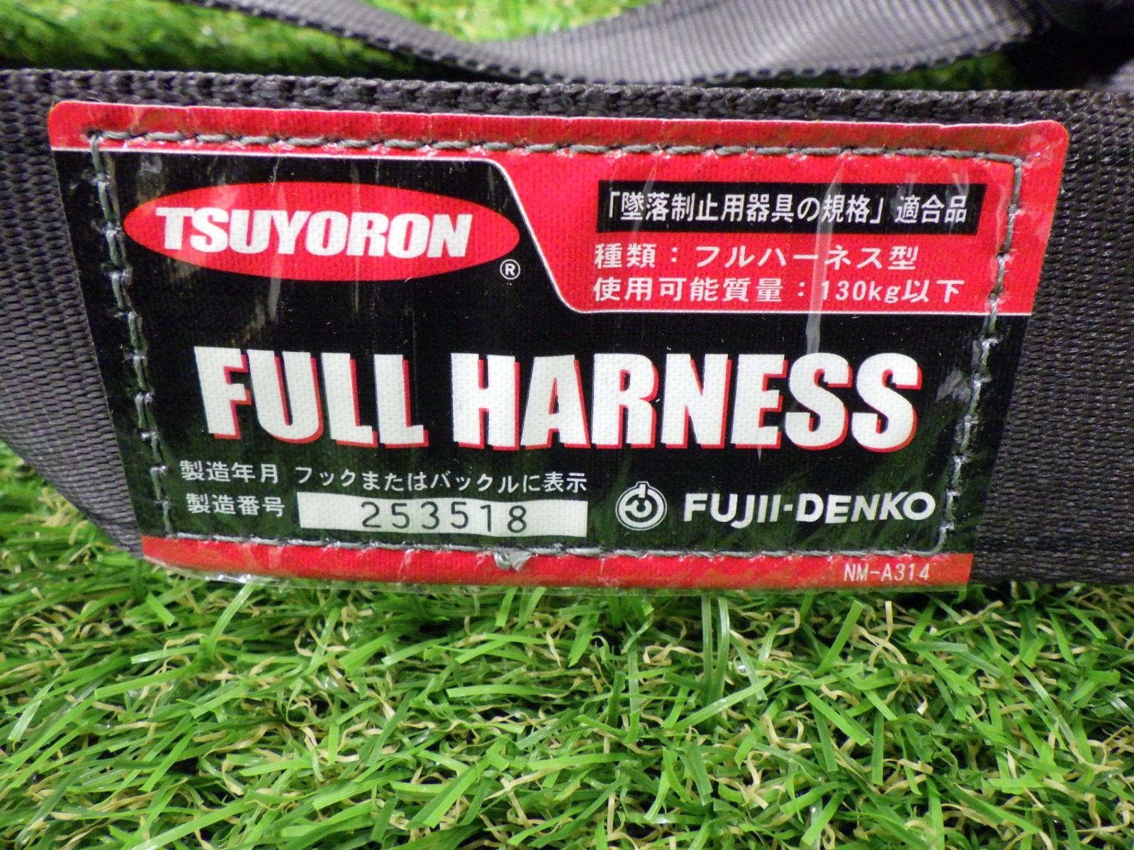 ツヨロン フルハーネス TH-504 WNV-M ダブルランヤード 連結ベルト セット 墜落制止器具 店頭